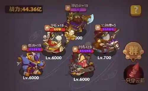 群雄打灯神阵容搭配(放开吧三国2阵容攻略)插图11