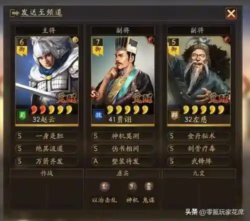 赵云许褚怎么搭配阵容最强(三国志战略版许褚阵容)插图8
