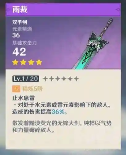 雷泽阵容搭配技能顺序(原神新手雷泽主c阵容)插图22