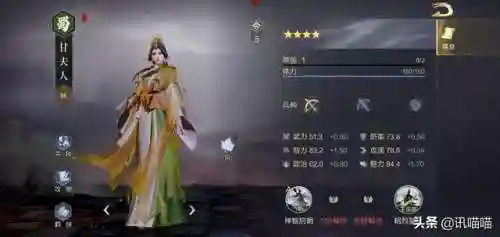 鸿图之下赵云姜维阵容搭配(鸿图之下巅峰赛季t0阵容)插图7