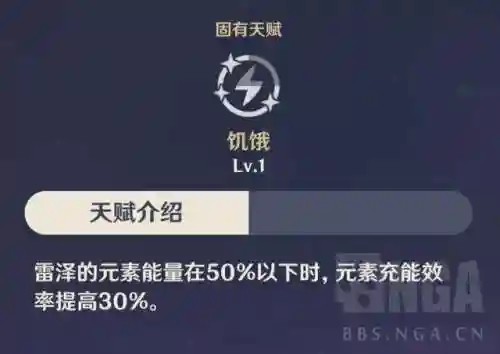 雷泽阵容搭配技能顺序(原神新手雷泽主c阵容)插图10