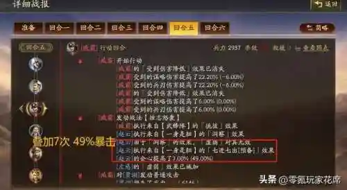 赵云许褚怎么搭配阵容最强(三国志战略版许褚阵容)插图4