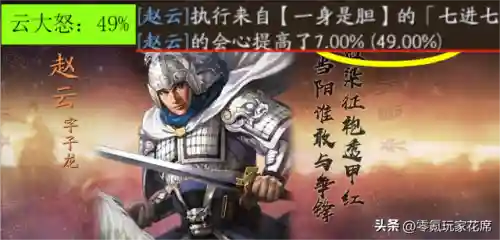 赵云许褚怎么搭配阵容最强(三国志战略版许褚阵容)插图3