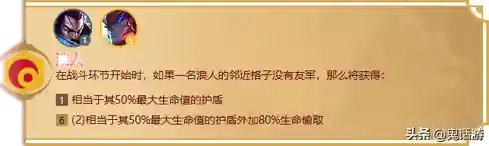 福星降临法师阵容搭配攻略(2021云顶6福星阵容搭配图)插图6