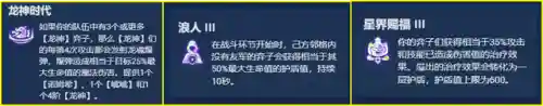 龙神至尊搭配阵容最新图片(斗罗大陆H5龙神阵容)插图6