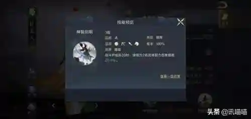 鸿图之下赵云姜维阵容搭配(鸿图之下巅峰赛季t0阵容)插图9