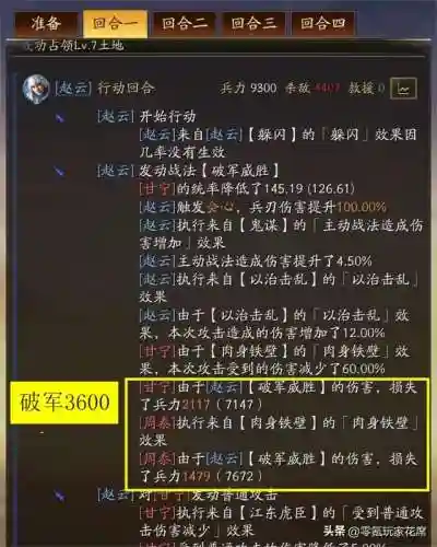 赵云许褚怎么搭配阵容最强(三国志战略版许褚阵容)插图2