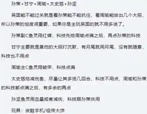 群雄打灯神阵容搭配(放开吧三国2阵容攻略)插图10