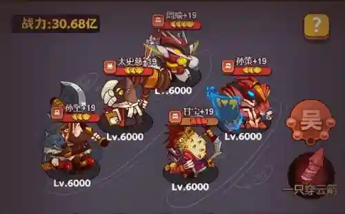 群雄打灯神阵容搭配(放开吧三国2阵容攻略)插图9