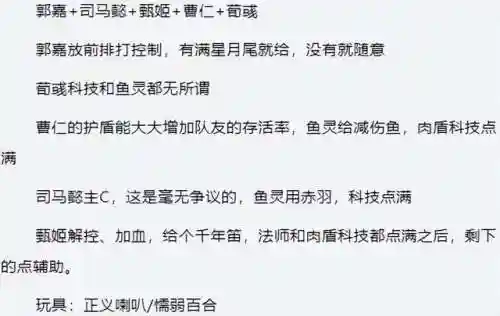 群雄打灯神阵容搭配(放开吧三国2阵容攻略)插图6