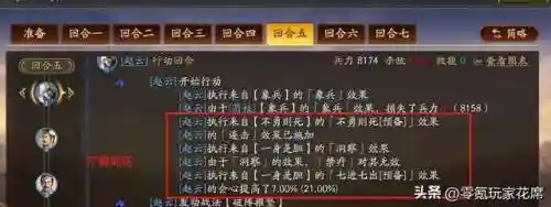 赵云许褚怎么搭配阵容最强(三国志战略版许褚阵容)插图5