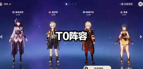 辅助申鹤阵容搭配最新(攻辅神射最佳阵容)插图4