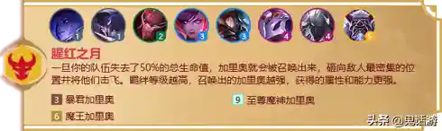 福星降临法师阵容搭配攻略(2021云顶6福星阵容搭配图)插图18