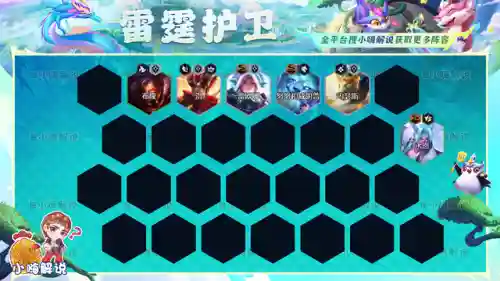 雷霆法王阵容搭配攻略最新(云顶之弈最新法师阵容)插图12