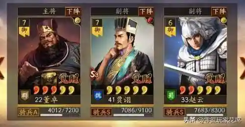 赵云许褚怎么搭配阵容最强(三国志战略版许褚阵容)插图9