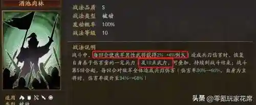 赵云许褚怎么搭配阵容最强(三国志战略版许褚阵容)插图10