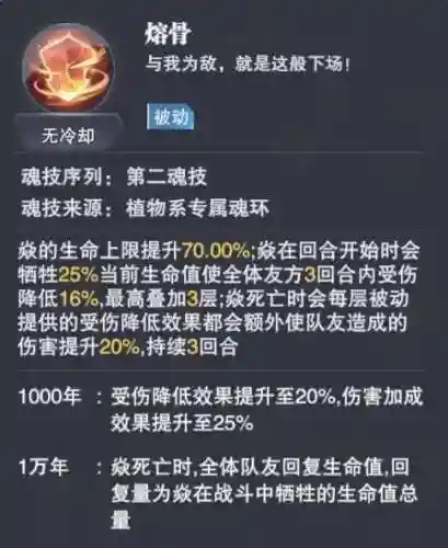 鬼魅巅峰阵容怎么搭配好(斗罗大陆鬼魅阵容最佳搭配)插图6