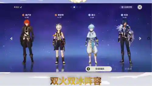 原神迪卢克能不能双岩阵容(原神最强阵容推荐t0)插图4