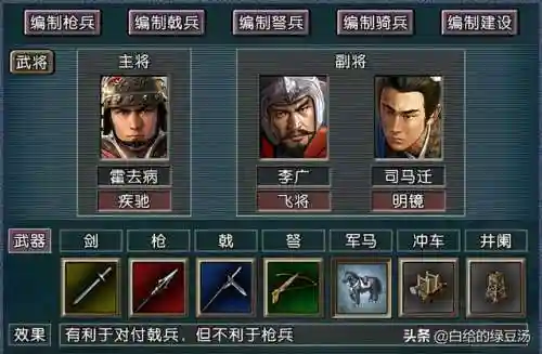 逐鹿三国志手游阵容搭配(三国志战略版最强阵容排名)插图3