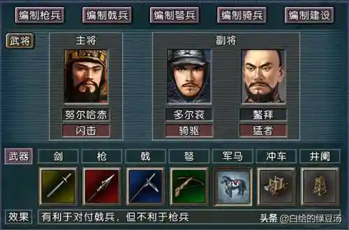 逐鹿三国志手游阵容搭配(三国志战略版最强阵容排名)插图4