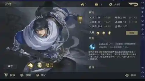 荣耀新三国阵容推荐22御(王者荣耀最强阵容搭配)插图5