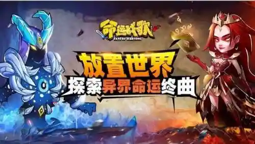 命运战歌6人阵容攻略(命运战歌6个英雄最强阵容图)插图1