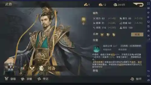 荣耀新三国阵容推荐22御(王者荣耀最强阵容搭配)插图13