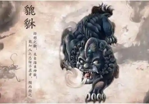 异兽山海经招财纳福阵容(山海经异兽录图鉴)插图9