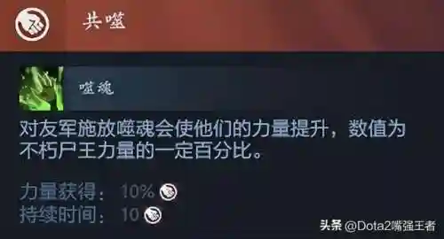 刀塔2值得开的不朽阵容(刀塔传奇阵容推荐)插图4