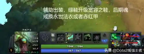 刀塔2值得开的不朽阵容(刀塔传奇阵容推荐)插图11