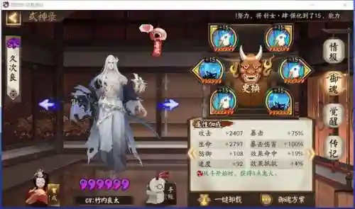 阴阳师阵容选择图片框(阴阳师头像框搭配)插图3