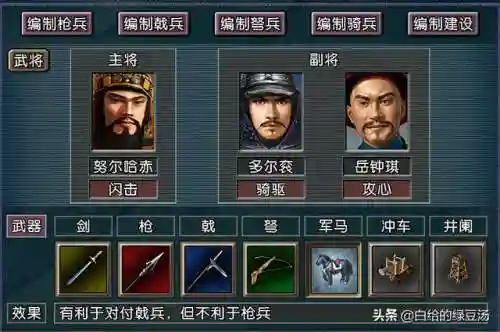 逐鹿三国志手游阵容搭配(三国志战略版最强阵容排名)插图5