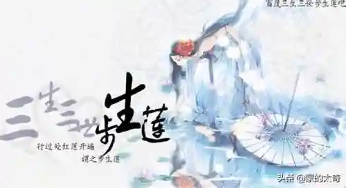 三生三是阵容(浮生为卿歌阵容搭配图)插图3