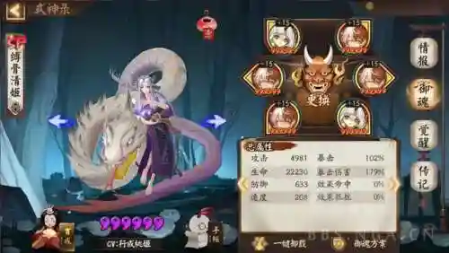2021年阴阳师崽战阵容(2024阴阳师pve阵容)插图10