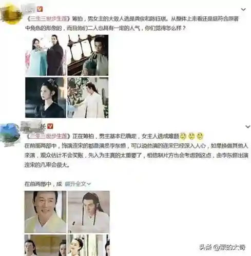 三生三是阵容(浮生为卿歌阵容搭配图)插图10
