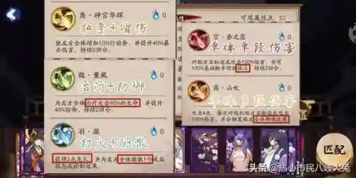 阴阳师紧那罗狩猎战阵容(阴阳师紧那罗什么时候出的)插图3