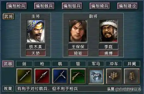 逐鹿三国志手游阵容搭配(三国志战略版最强阵容排名)插图2
