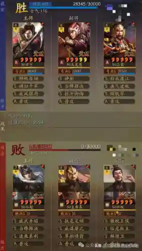 三国志战略版甘宁最牛阵容(三国志战略版甘宁值得培养吗)插图10
