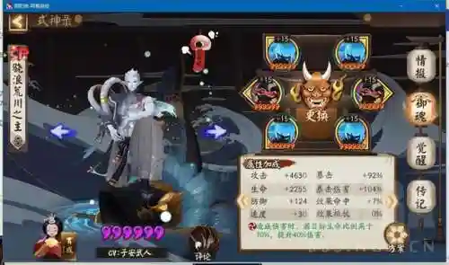 斗技阵容蟹姬阵容搭配(双拉鹿丸蟹姬阵容怎么配)插图2