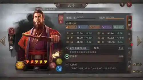 周瑜孙策组合三国志阵容(三国志战略版周瑜孙权搭配)插图7