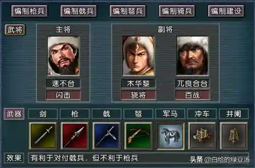 逐鹿三国志手游阵容搭配(三国志战略版最强阵容排名)插图7