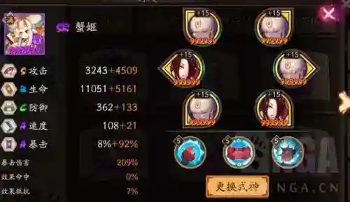 斗技阵容蟹姬阵容搭配(双拉鹿丸蟹姬阵容怎么配)插图4