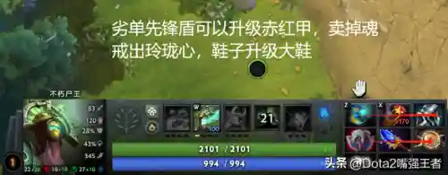 刀塔2值得开的不朽阵容(刀塔传奇阵容推荐)插图12