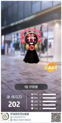 捉妖记最强阵容土豪阵容(一起来捉妖阵容)插图5