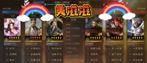 三国志战略版貂蝉程昱阵容(三国志战略版郭嘉程昱怎么配)插图6