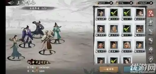 射雕群侠传怎么搭配阵容(新射雕群侠传最佳五个阵容)插图