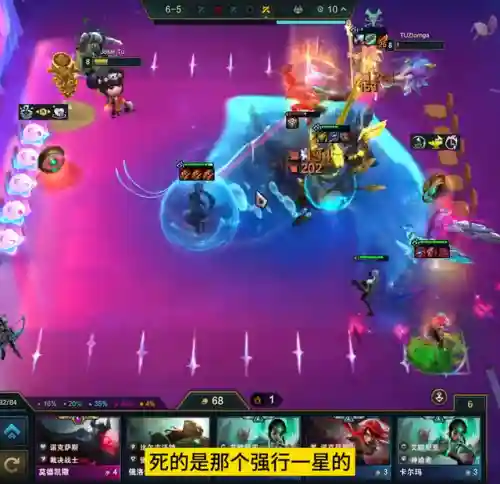 金铲铲一样的阵容他就赢(金铲铲一个英雄秒掉了全部)插图1