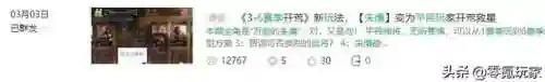 三国志平民练级阵容(三国志新手攻略)插图9