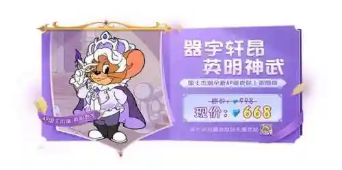 猫和老鼠手游机甲队阵容(猫和老鼠手游老鼠推荐)插图5