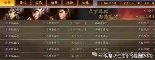 三国志战略版甘宁最牛阵容(三国志战略版甘宁值得培养吗)插图7